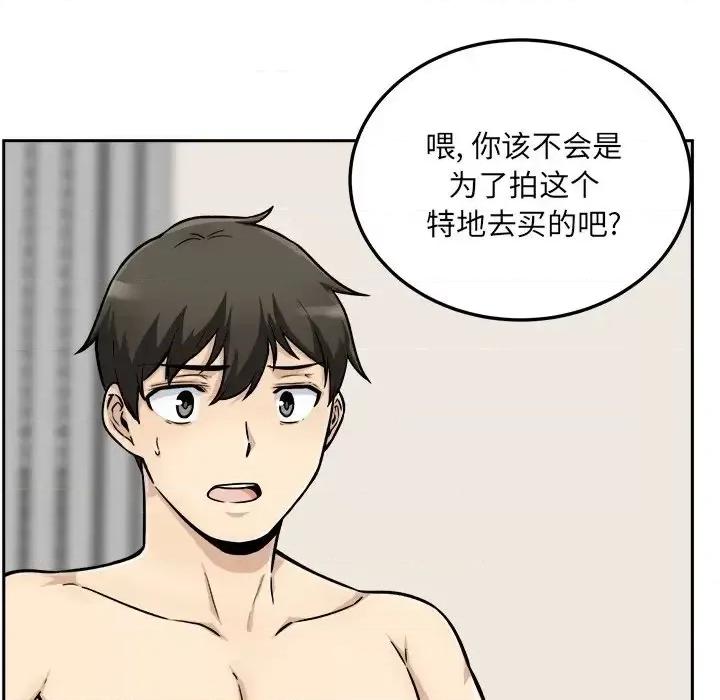 恶霸室友毋通来 最惨房东并不惨第 45 话 第24页