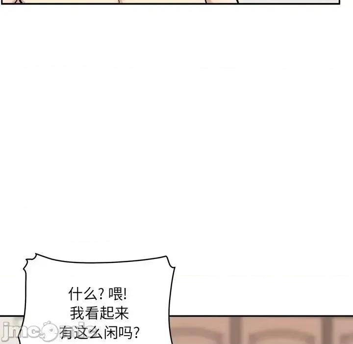 恶霸室友毋通来 最惨房东并不惨第 45 话 第25页