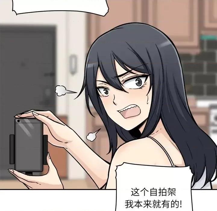 恶霸室友毋通来 最惨房东并不惨第 45 话 第26页