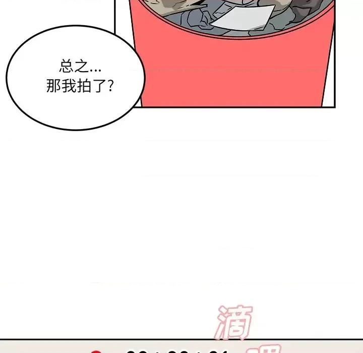 恶霸室友毋通来 最惨房东并不惨第 45 话 第28页