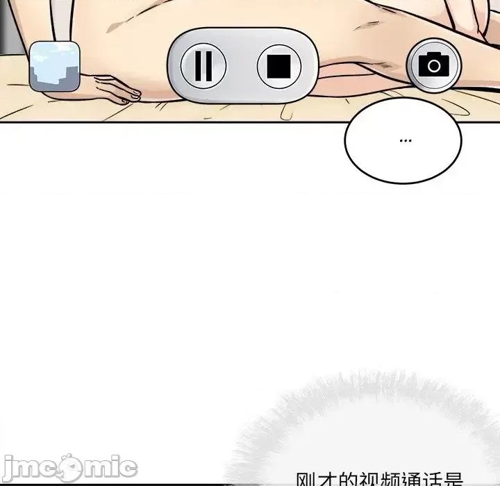 恶霸室友毋通来 最惨房东并不惨第 45 话 第35页