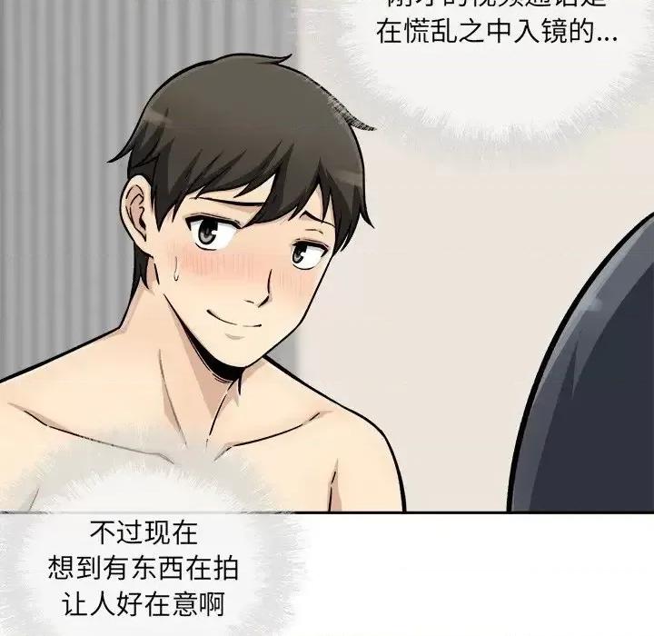恶霸室友毋通来 最惨房东并不惨第 45 话 第36页
