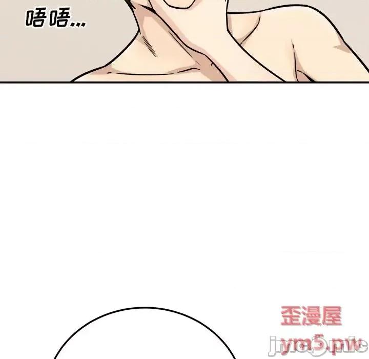 恶霸室友毋通来 最惨房东并不惨第 45 话 第40页