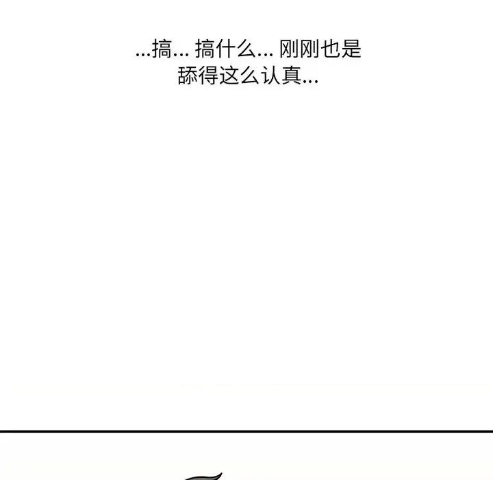 恶霸室友毋通来 最惨房东并不惨第 45 话 第49页