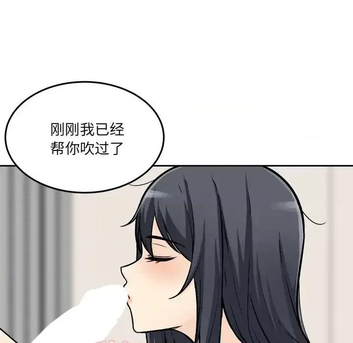 恶霸室友毋通来 最惨房东并不惨第 45 话 第54页