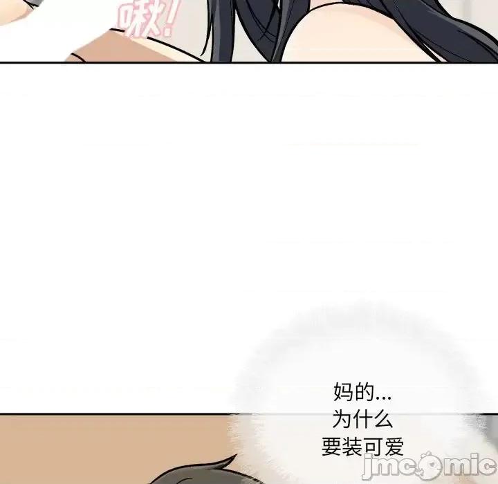 恶霸室友毋通来 最惨房东并不惨第 45 话 第55页