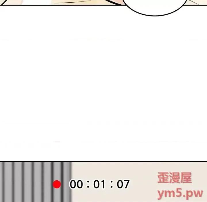 恶霸室友毋通来 最惨房东并不惨第 45 话 第59页