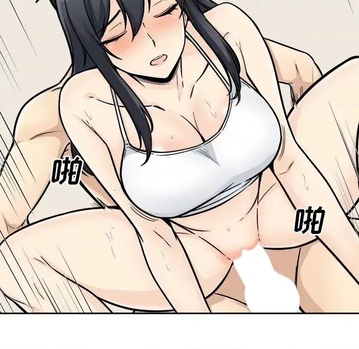 恶霸室友毋通来 最惨房东并不惨第 45 话 第74页