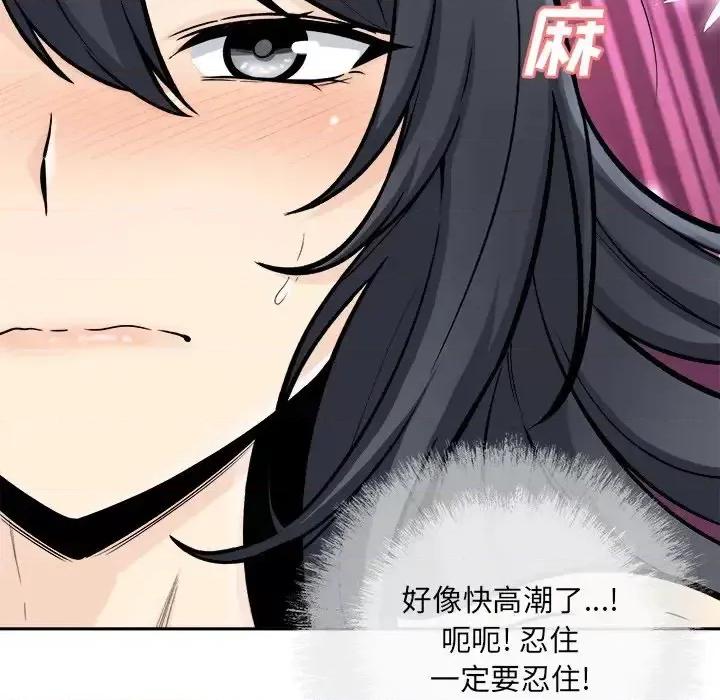 恶霸室友毋通来 最惨房东并不惨第 45 话 第78页