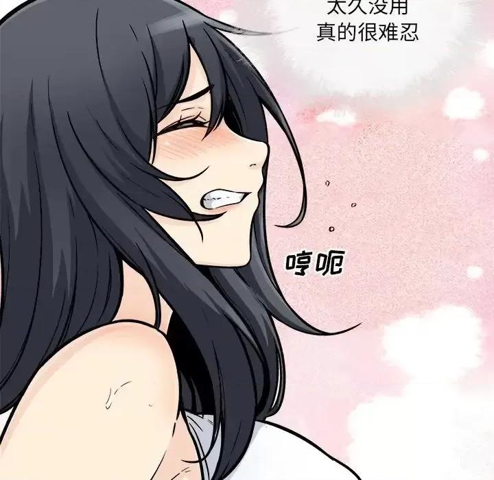 恶霸室友毋通来 最惨房东并不惨第 45 话 第82页
