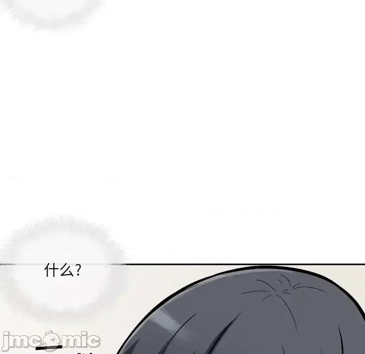 恶霸室友毋通来 最惨房东并不惨第 45 话 第85页