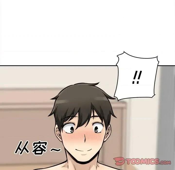恶霸室友毋通来 最惨房东并不惨第 45 话 第87页