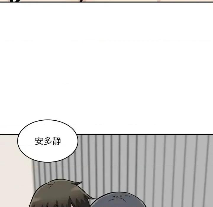 恶霸室友毋通来 最惨房东并不惨第 45 话 第92页