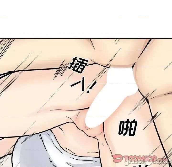 恶霸室友毋通来 最惨房东并不惨第 45 话 第105页