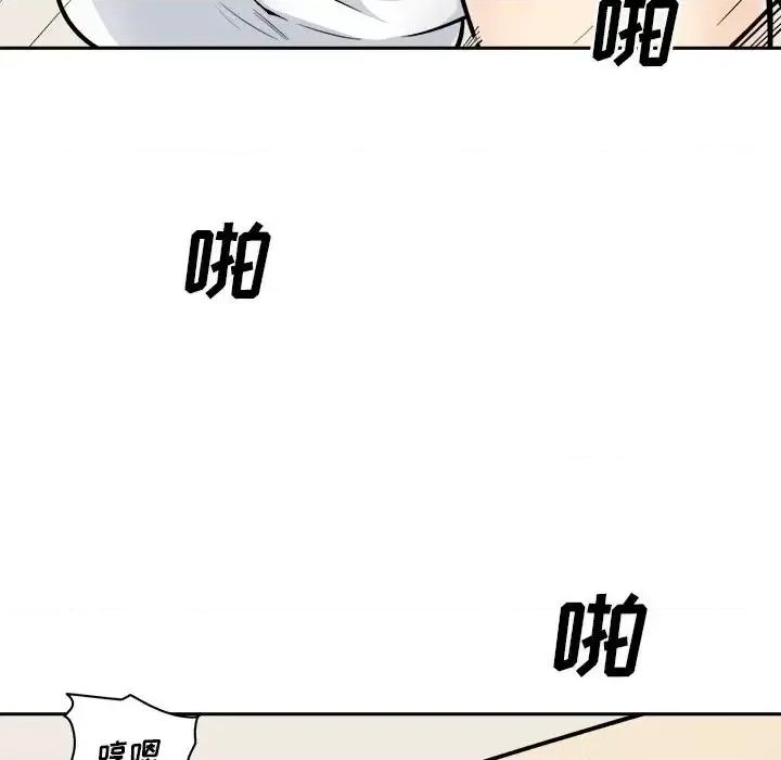 恶霸室友毋通来 最惨房东并不惨第 45 话 第106页
