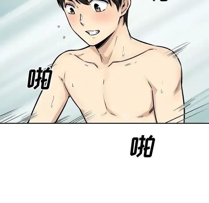 恶霸室友毋通来 最惨房东并不惨第 45 话 第109页