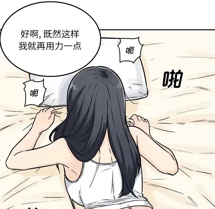 恶霸室友毋通来 最惨房东并不惨第 45 话 第113页
