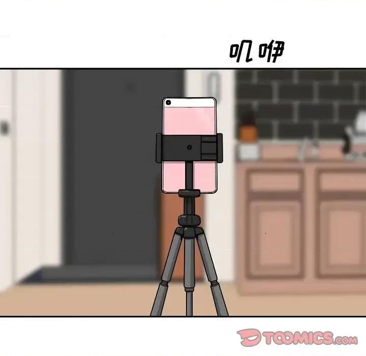 恶霸室友毋通来 最惨房东并不惨第 45 话 第117页