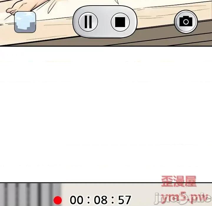 恶霸室友毋通来 最惨房东并不惨第 45 话 第120页