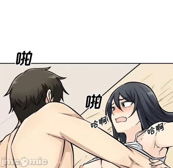 恶霸室友毋通来 最惨房东并不惨第 45 话 第125页