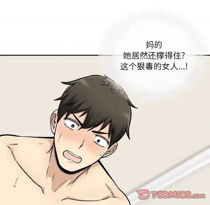 恶霸室友毋通来 最惨房东并不惨第 45 话 第129页