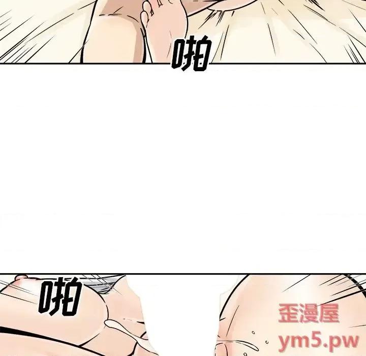 恶霸室友毋通来 最惨房东并不惨第 45 话 第132页