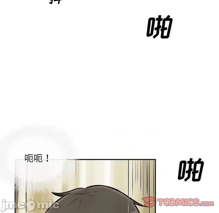 恶霸室友毋通来 最惨房东并不惨第 45 话 第135页