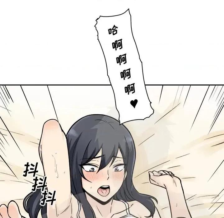 恶霸室友毋通来 最惨房东并不惨第 45 话 第137页