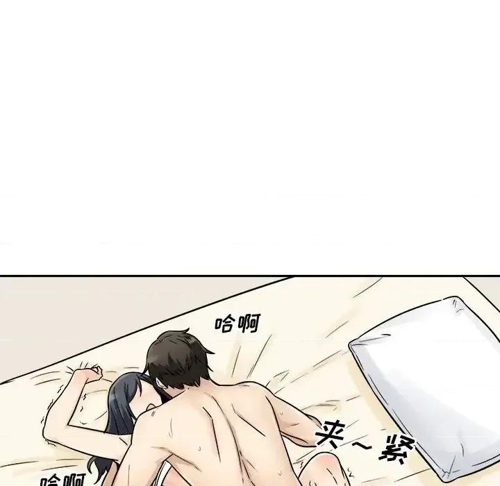恶霸室友毋通来 最惨房东并不惨第 45 话 第139页