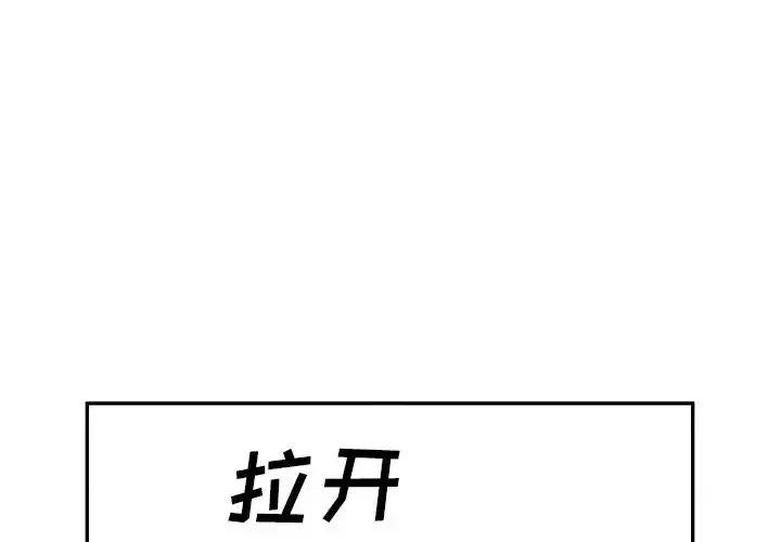 恶霸室友毋通来 最惨房东并不惨第 46 话 第2页