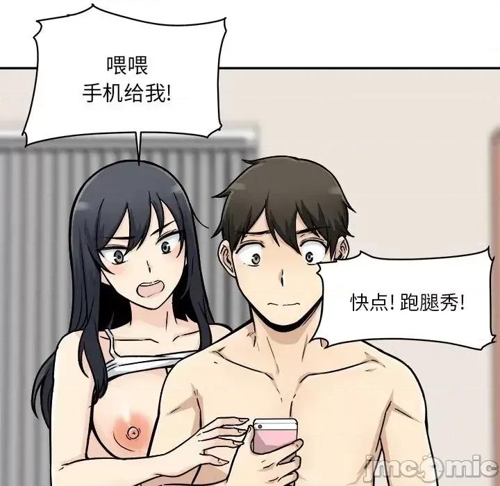 恶霸室友毋通来 最惨房东并不惨第 46 话 第5页