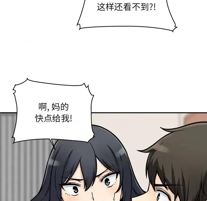 恶霸室友毋通来 最惨房东并不惨第 46 话 第8页