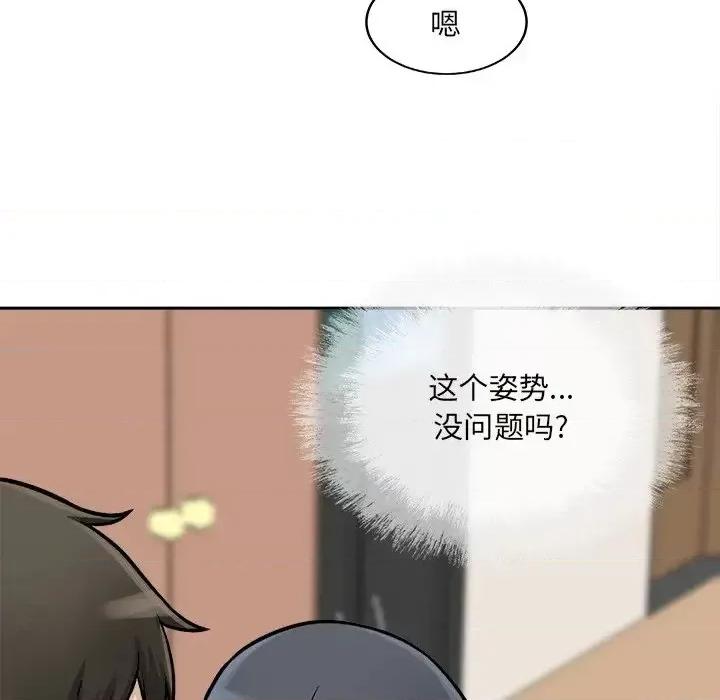 恶霸室友毋通来 最惨房东并不惨第 46 话 第11页