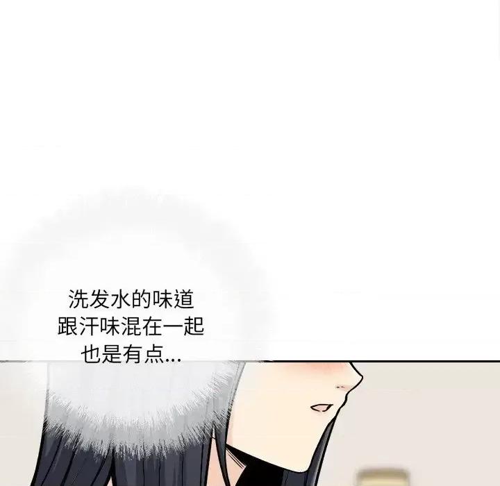恶霸室友毋通来 最惨房东并不惨第 46 话 第16页