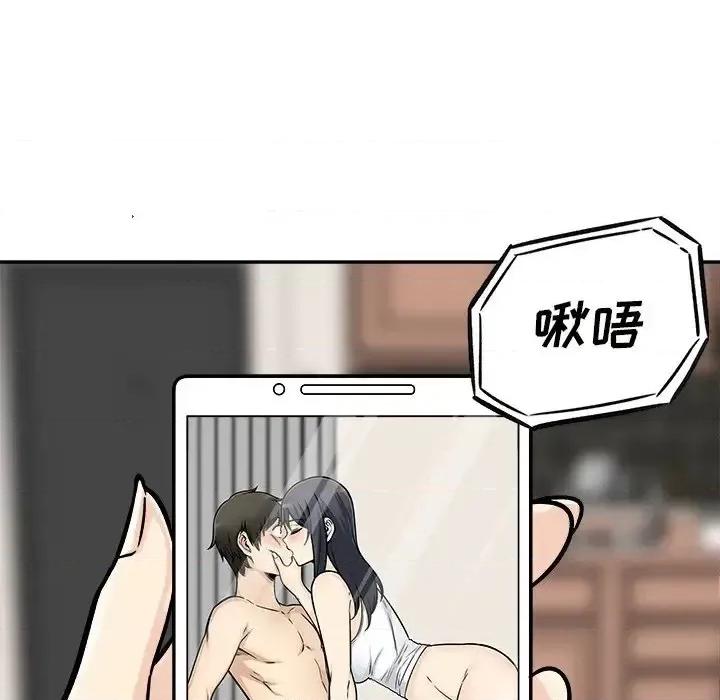 恶霸室友毋通来 最惨房东并不惨第 46 话 第19页