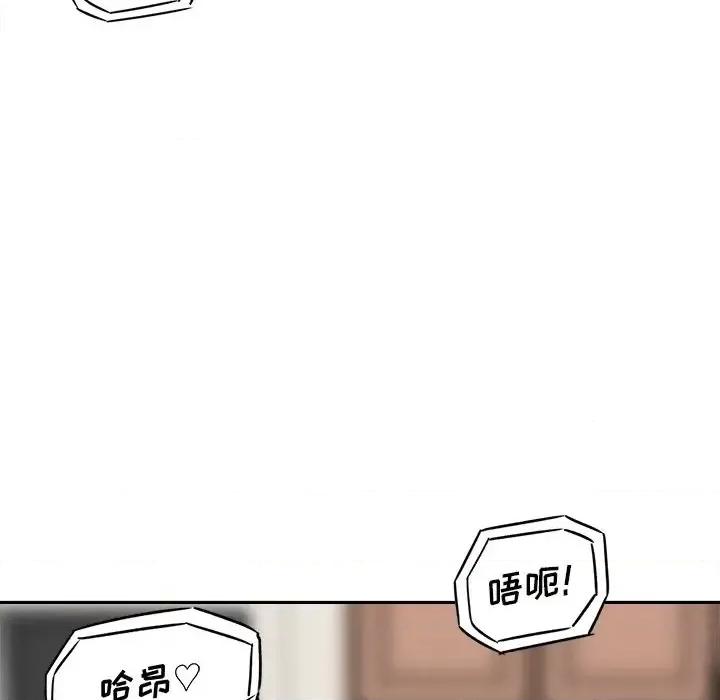 恶霸室友毋通来 最惨房东并不惨第 46 话 第23页