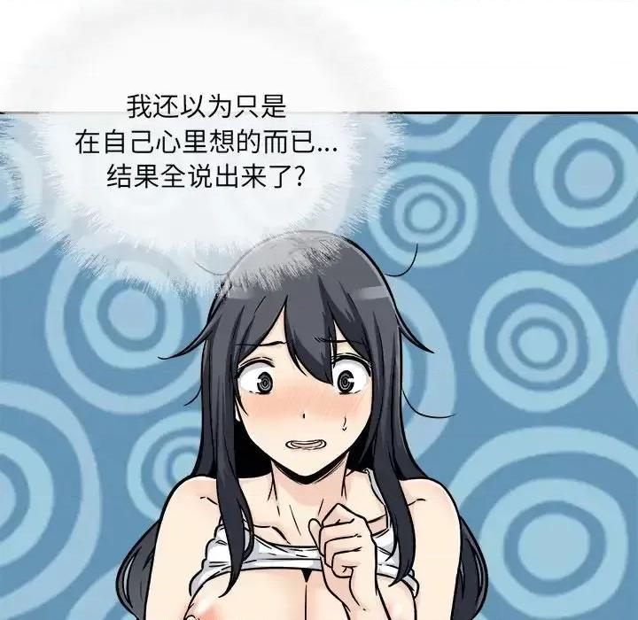 恶霸室友毋通来 最惨房东并不惨第 46 话 第28页