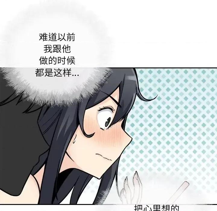 恶霸室友毋通来 最惨房东并不惨第 46 话 第31页