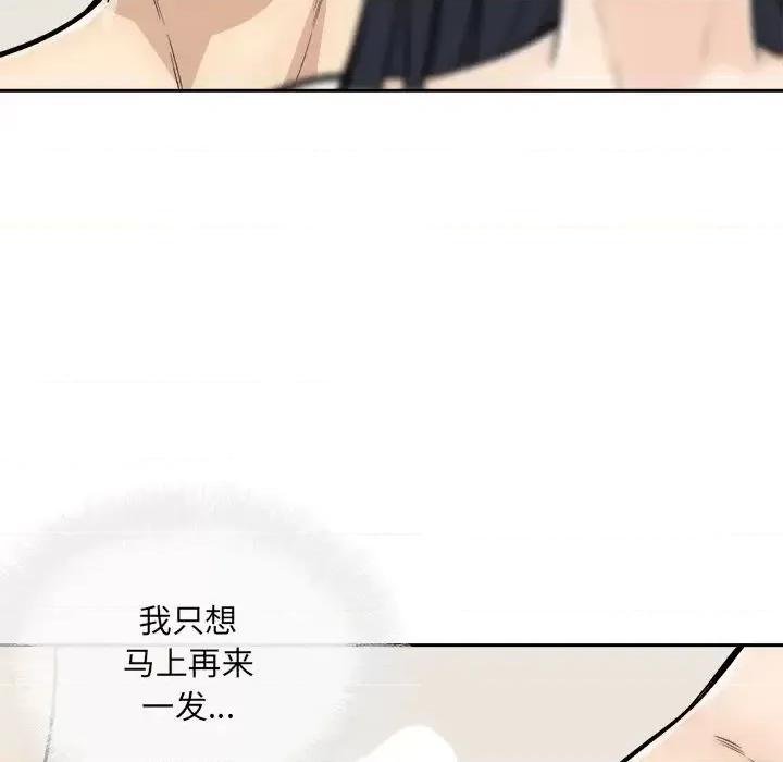 恶霸室友毋通来 最惨房东并不惨第 46 话 第36页
