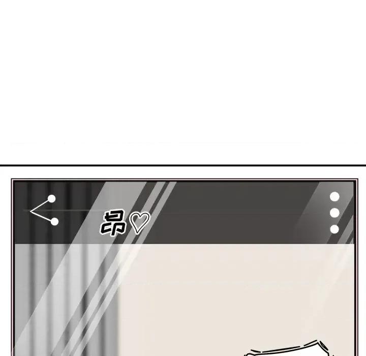 恶霸室友毋通来 最惨房东并不惨第 46 话 第42页