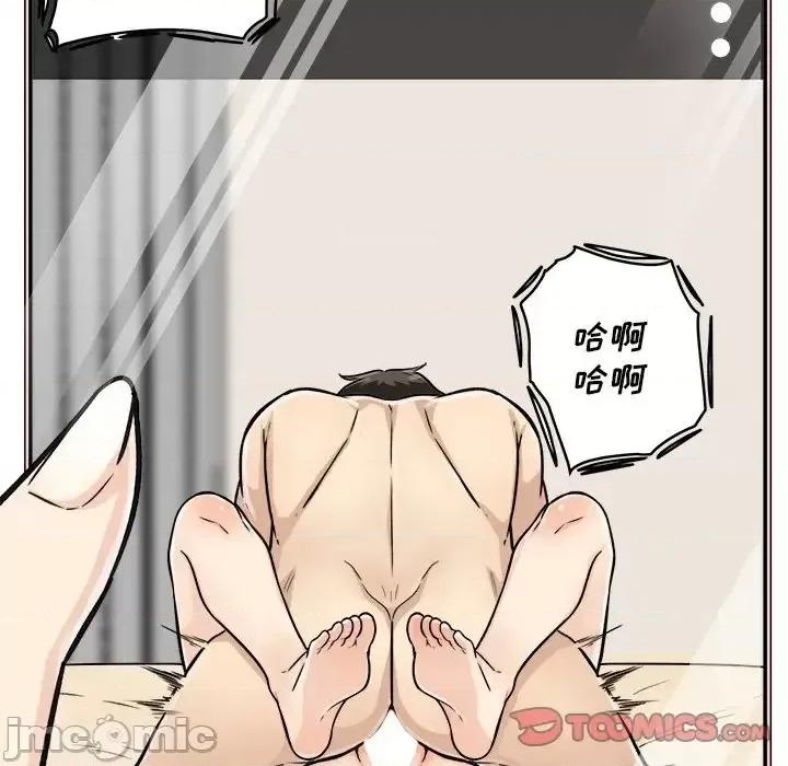 恶霸室友毋通来 最惨房东并不惨第 46 话 第45页