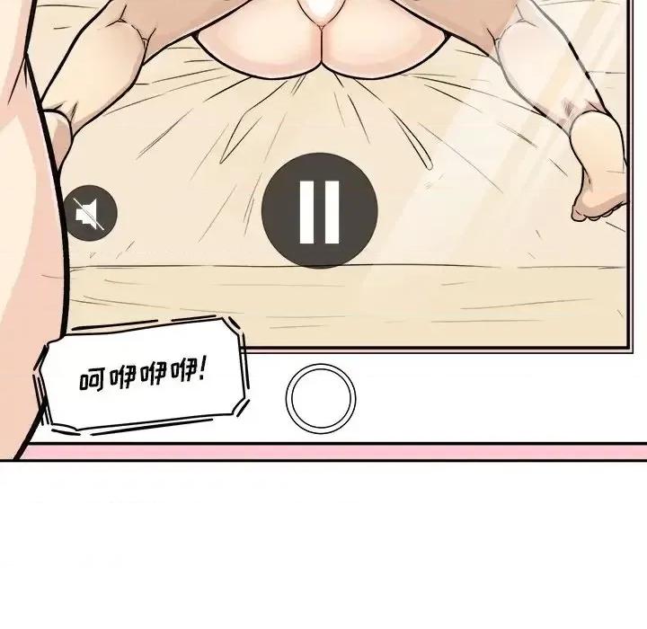 恶霸室友毋通来 最惨房东并不惨第 46 话 第46页