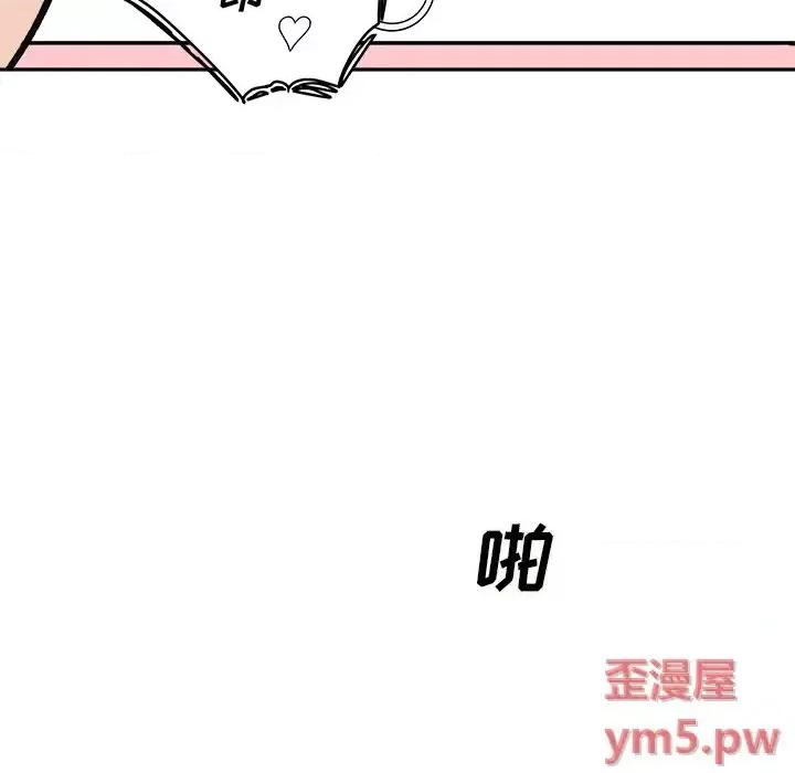恶霸室友毋通来 最惨房东并不惨第 46 话 第49页