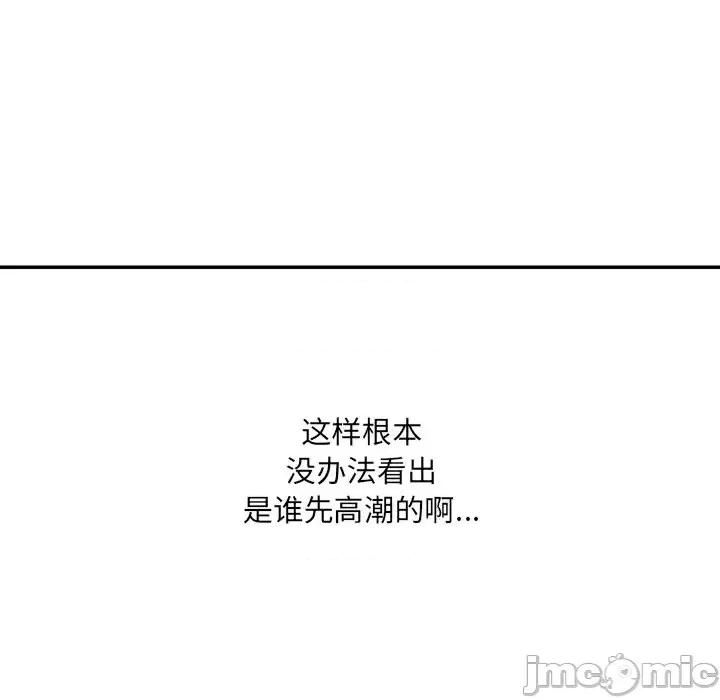 恶霸室友毋通来 最惨房东并不惨第 46 话 第50页