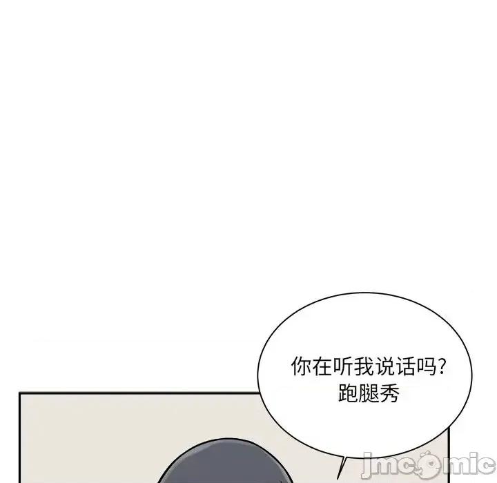 恶霸室友毋通来 最惨房东并不惨第 46 话 第65页