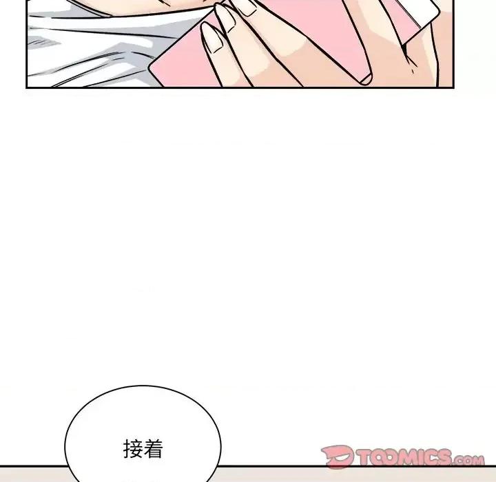 恶霸室友毋通来 最惨房东并不惨第 46 话 第69页