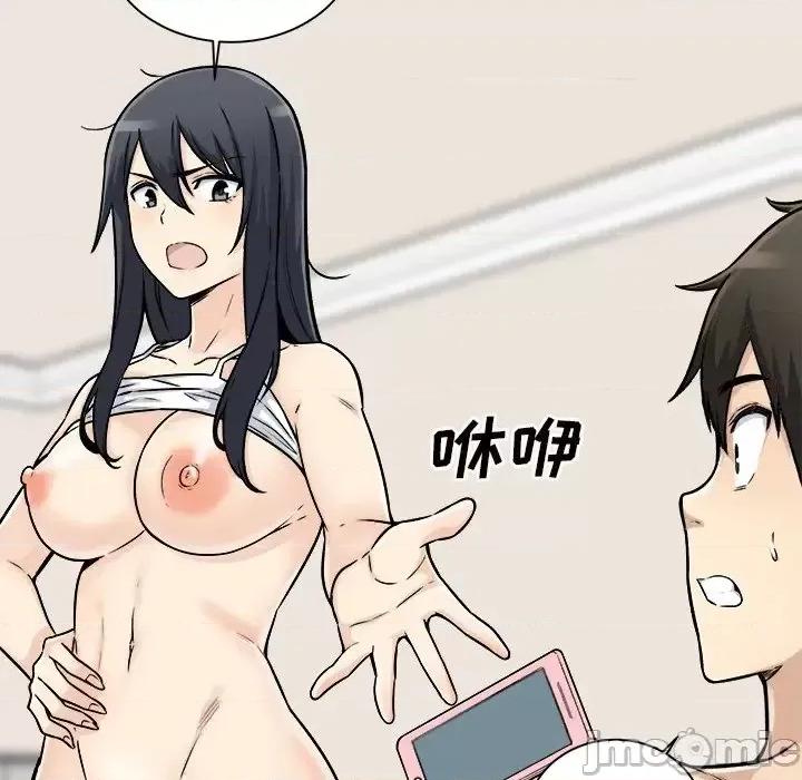 恶霸室友毋通来 最惨房东并不惨第 46 话 第70页