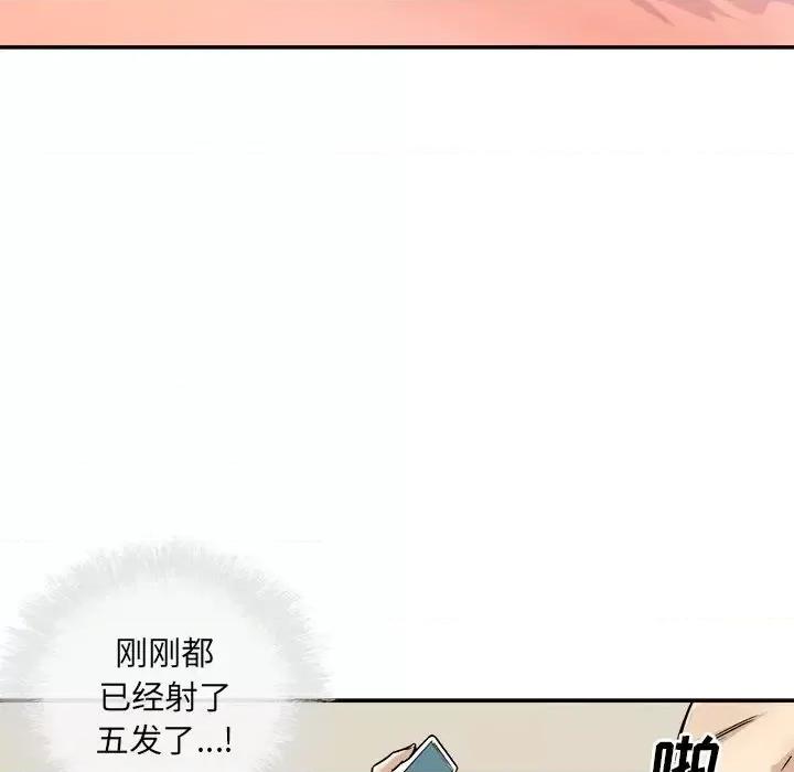 恶霸室友毋通来 最惨房东并不惨第 46 话 第112页