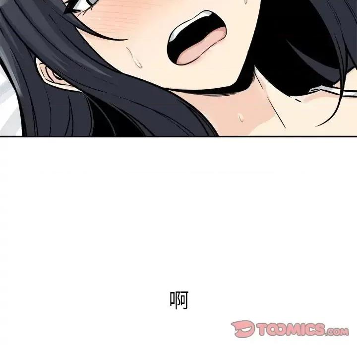 恶霸室友毋通来 最惨房东并不惨第 46 话 第117页