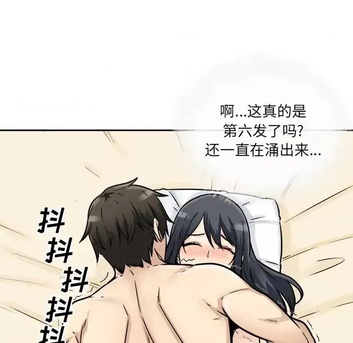 恶霸室友毋通来 最惨房东并不惨第 46 话 第127页